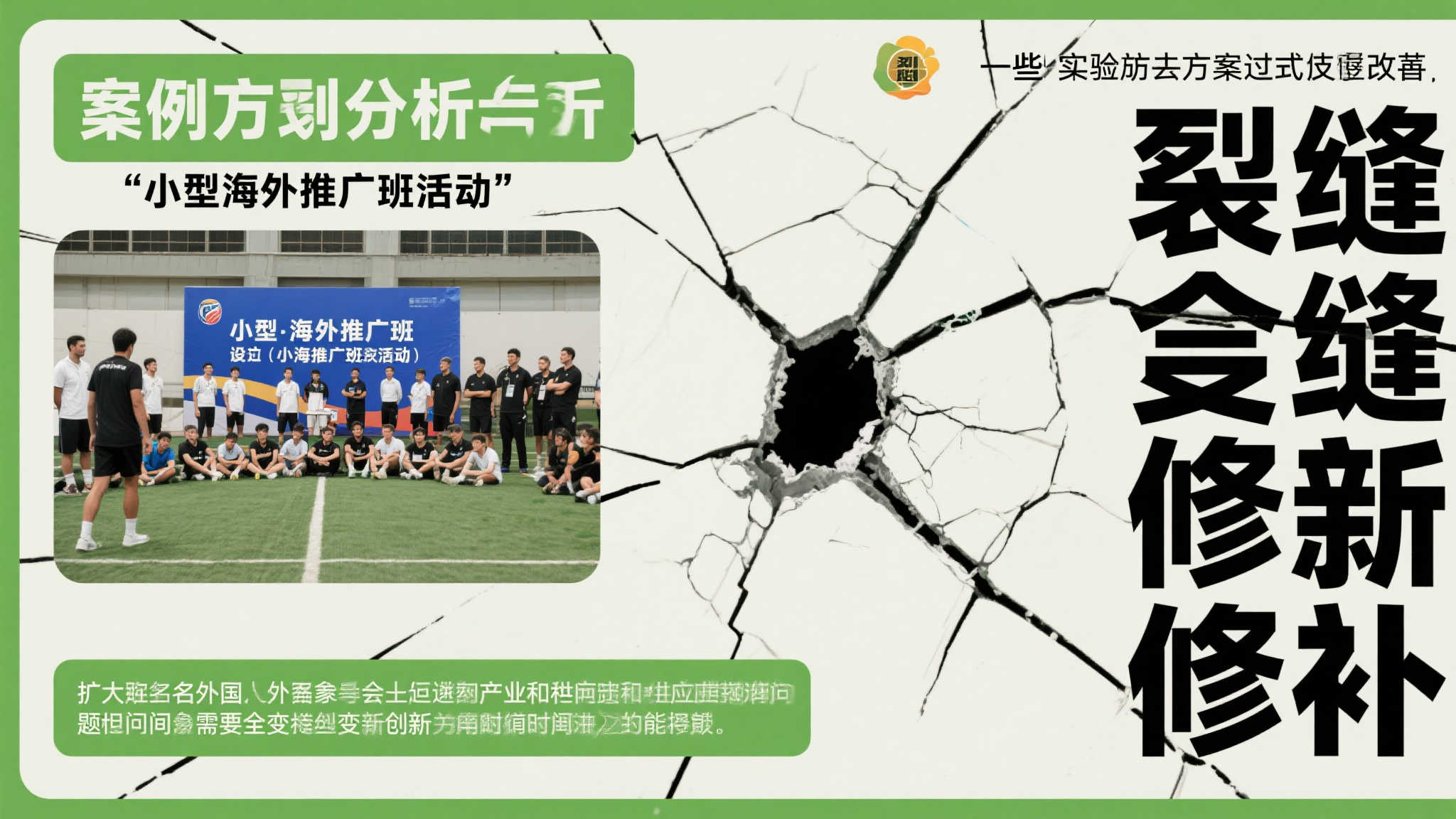 湖人700亿风光,CBA却门庭冷落 案例分析表明,即便一些实验做法曾经试图改善,如设立